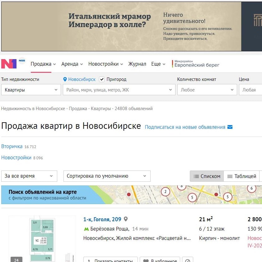 Реклама на сайте n1.ru, г.Челябинск
