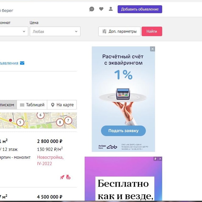 Реклама на сайте n1.ru, г.Челябинск