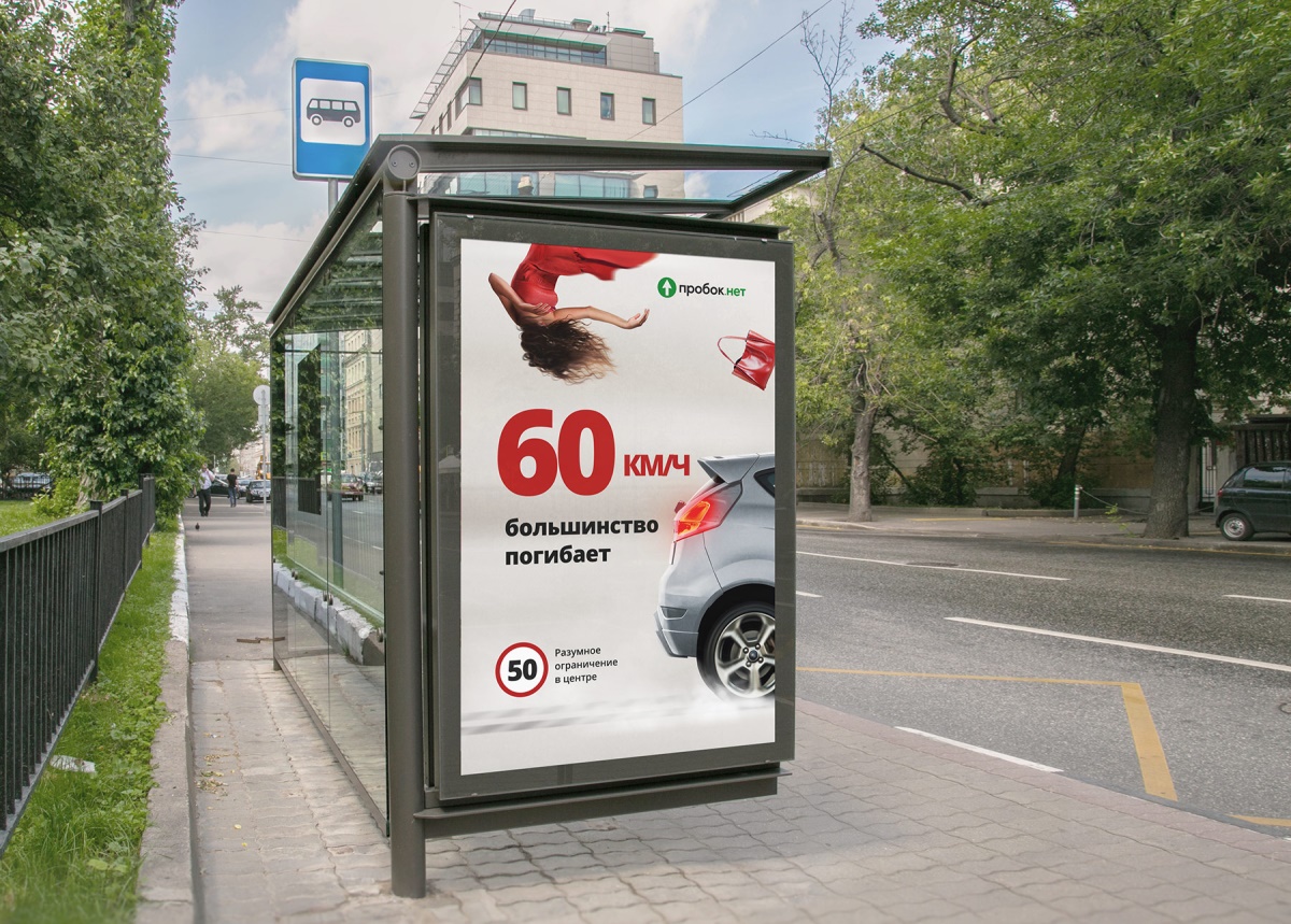 Реклама на остановках, г. Челябинск