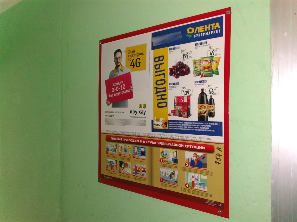 Реклама в подъездах жилых домов, г.Челябинск