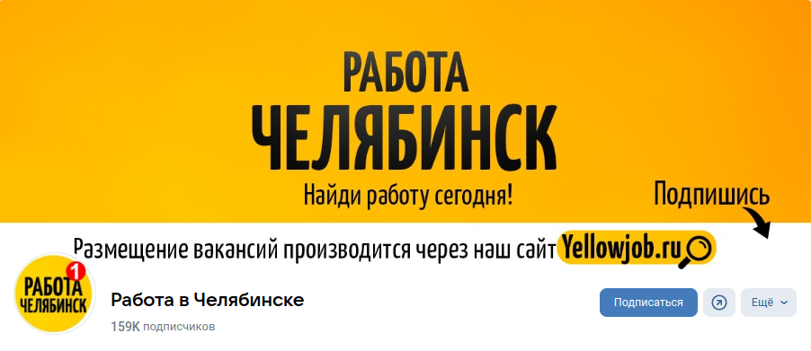 Раземщение рекламы Паблик ВКонтакте Работа в Челябинске, г.Челябинск